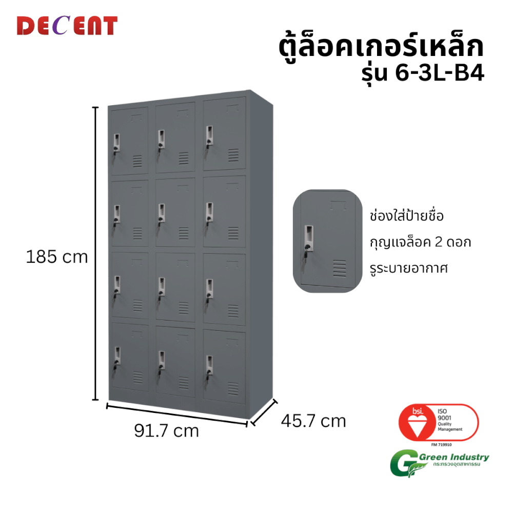 ล็อคเกอร์เหล็ก 12 ช่อง DECENT รุ่น 6-3L-B4 สีเทา 91.7 ซม._1